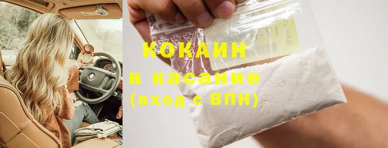 Cocaine 97%  Кораблино 