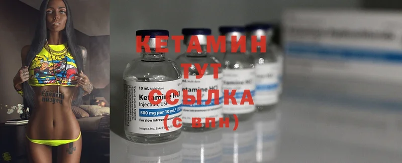 Кетамин ketamine  Кораблино 