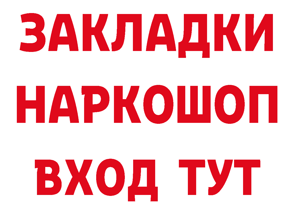 Как найти наркотики? это клад Кораблино